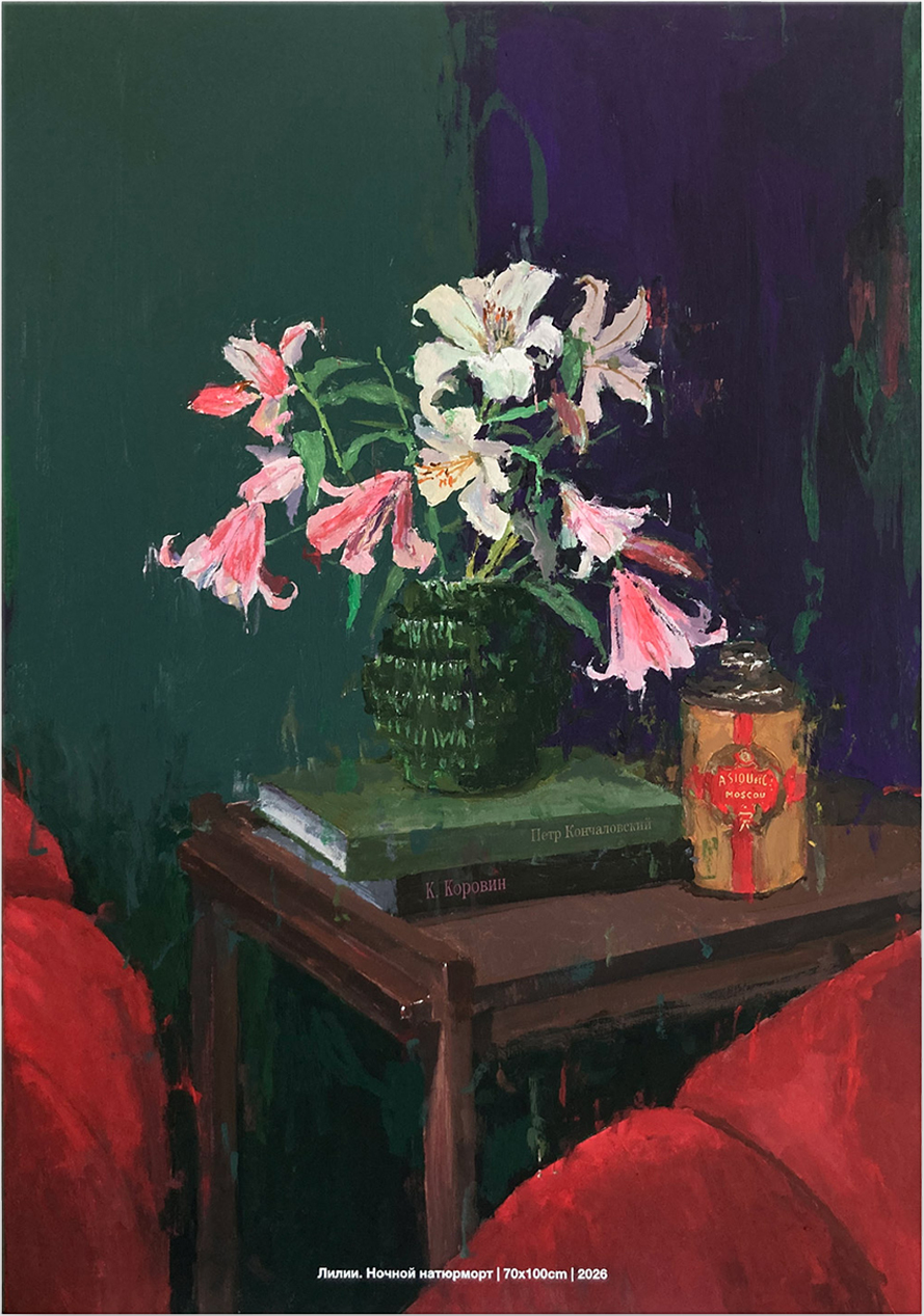 LILLIES. STILL LIFE AT NIGHT